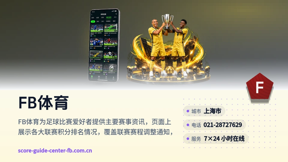 FB体育印象